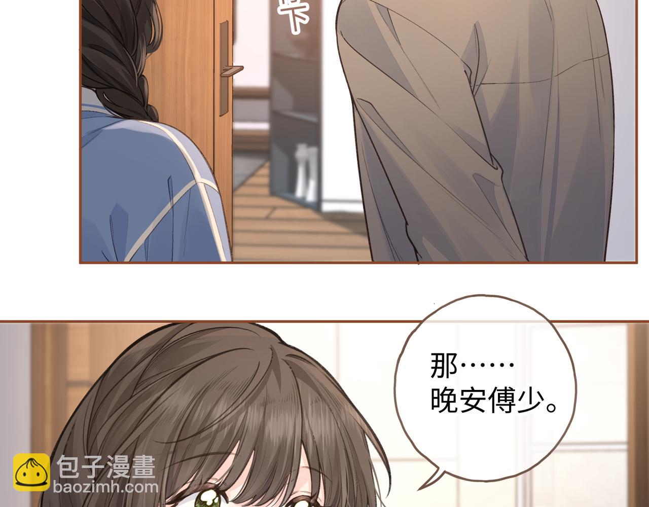 第28话 你最近满心满眼全是傅阳曦(1/2)-第63话