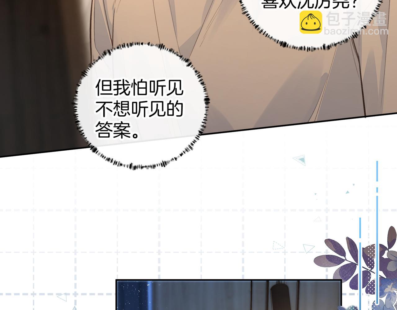 第28话 你最近满心满眼全是傅阳曦(1/2)-第63话