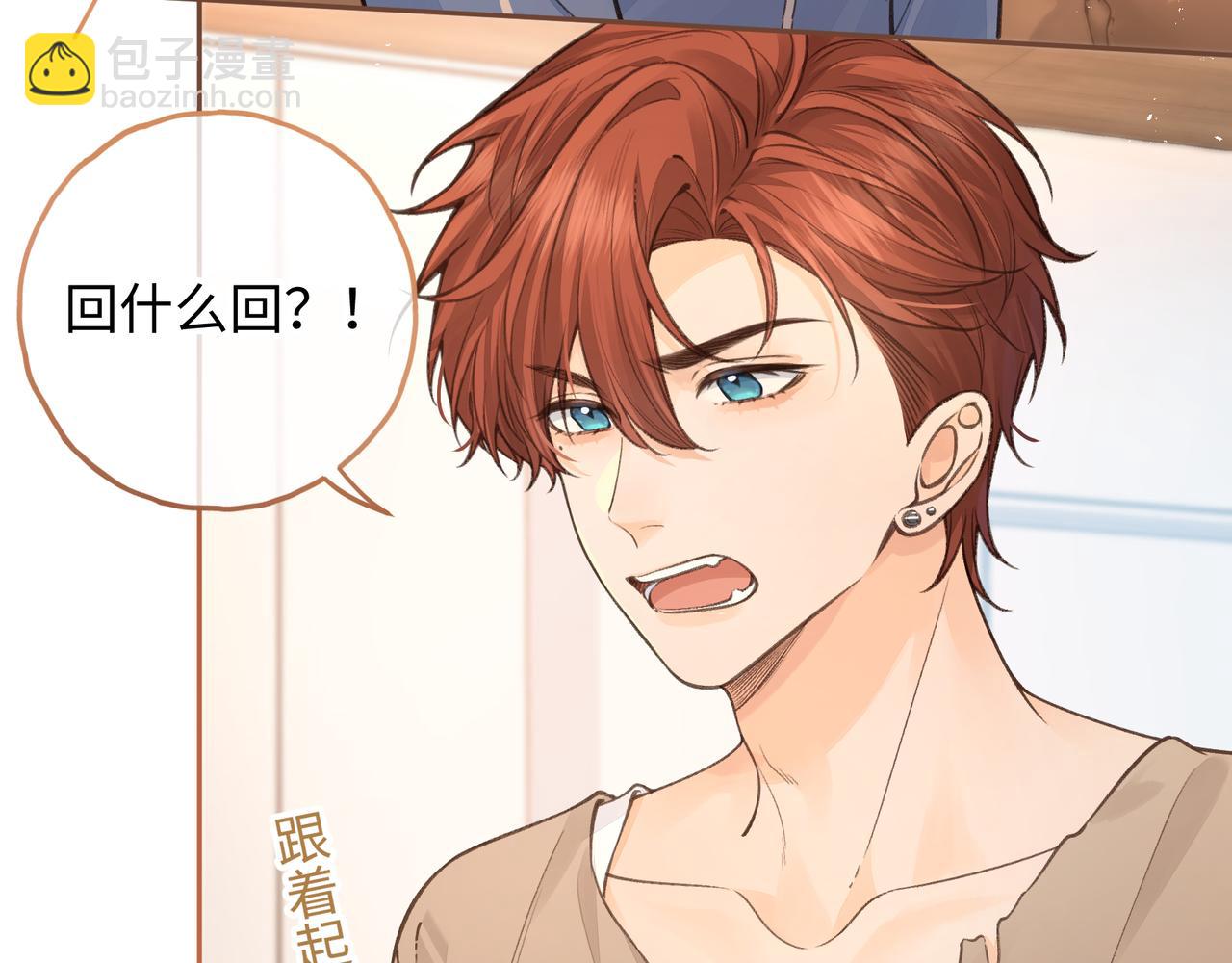 第28话 你最近满心满眼全是傅阳曦(1/2)-第63话