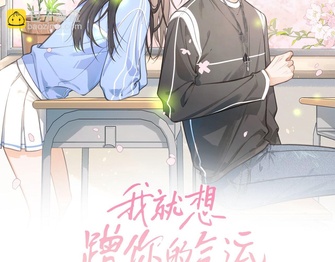 第28话 你最近满心满眼全是傅阳曦(1/2)-第63话