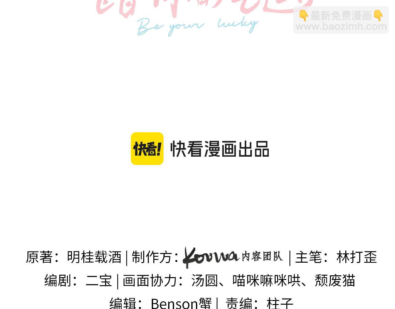 第28话 你最近满心满眼全是傅阳曦(1/2)-第63话
