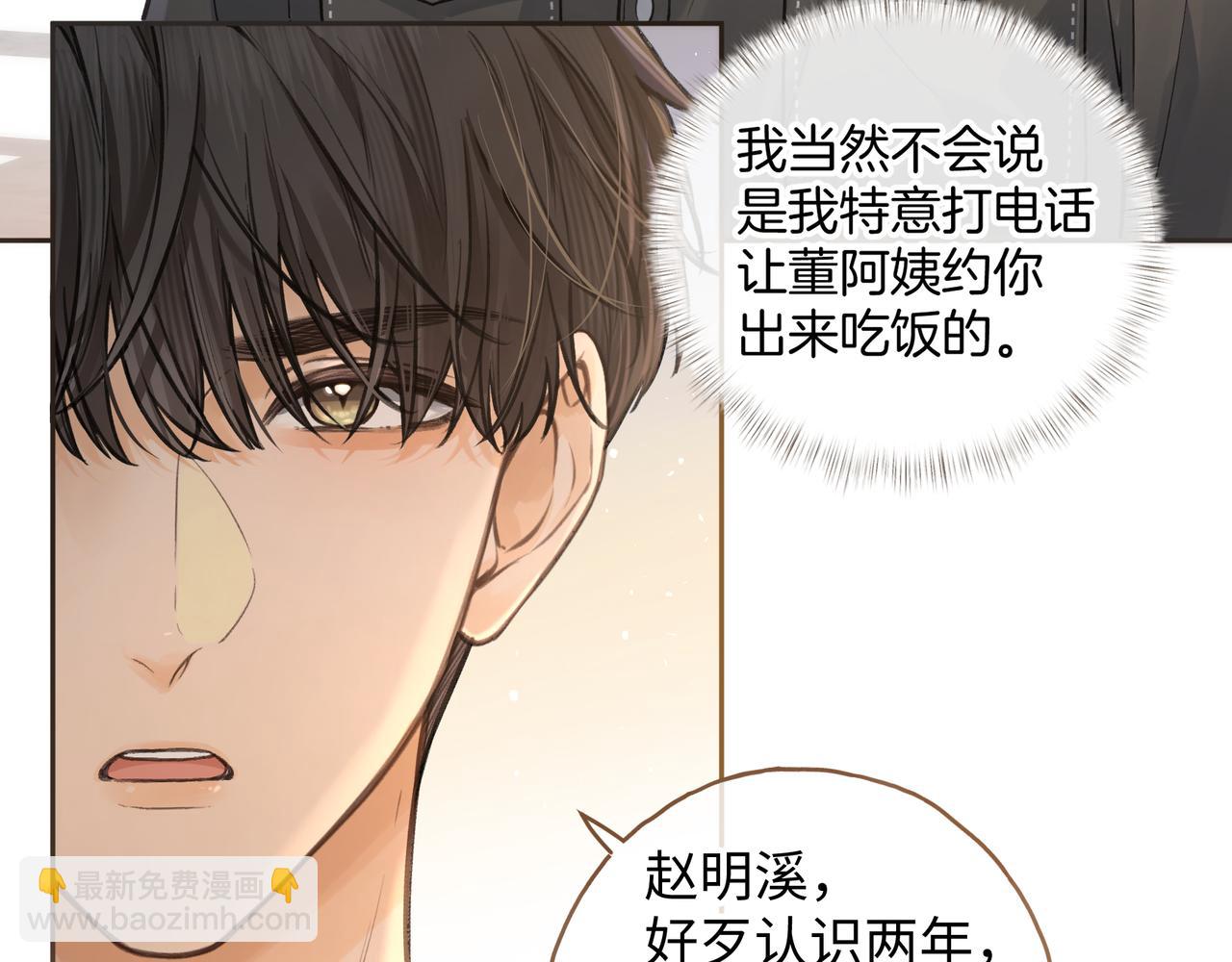 第30话 见家长的关系(1/2)-第65话