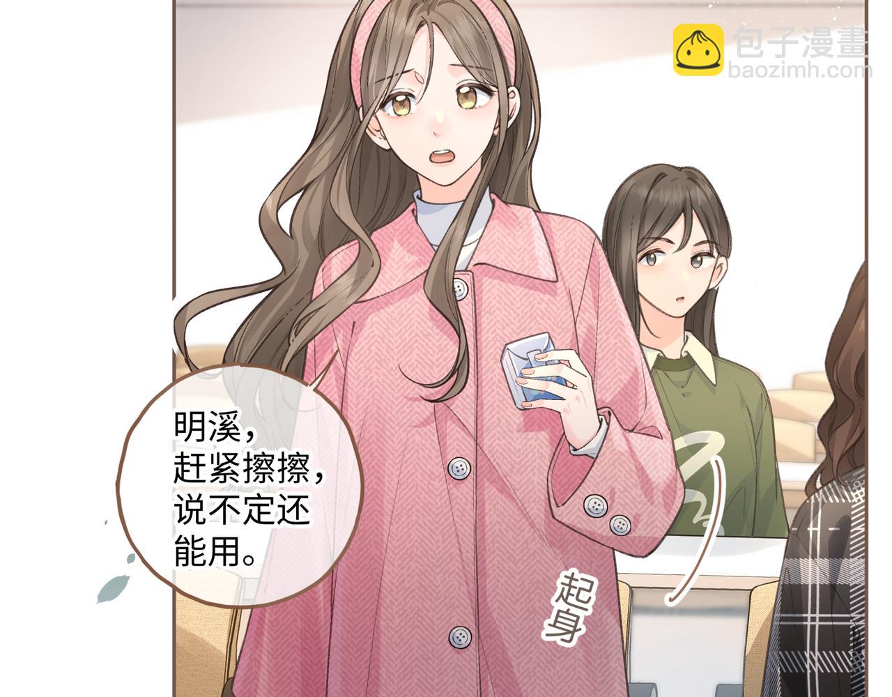 第32话 他的改变(1/2)-第67话