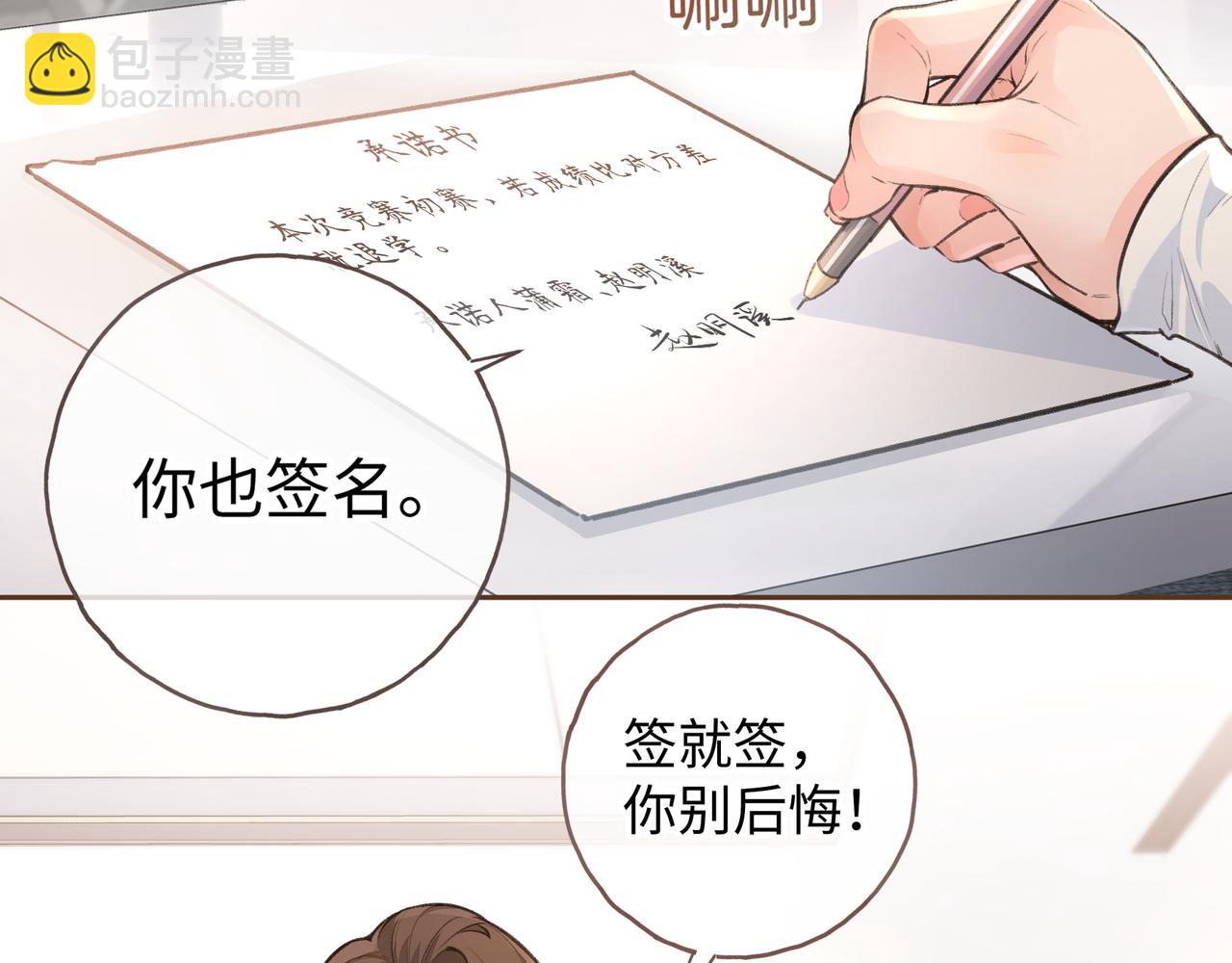 第32话 他的改变(1/2)-第67话