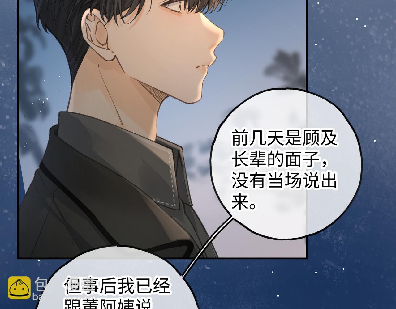 第34话 坚定的选择(1/2)-第69话