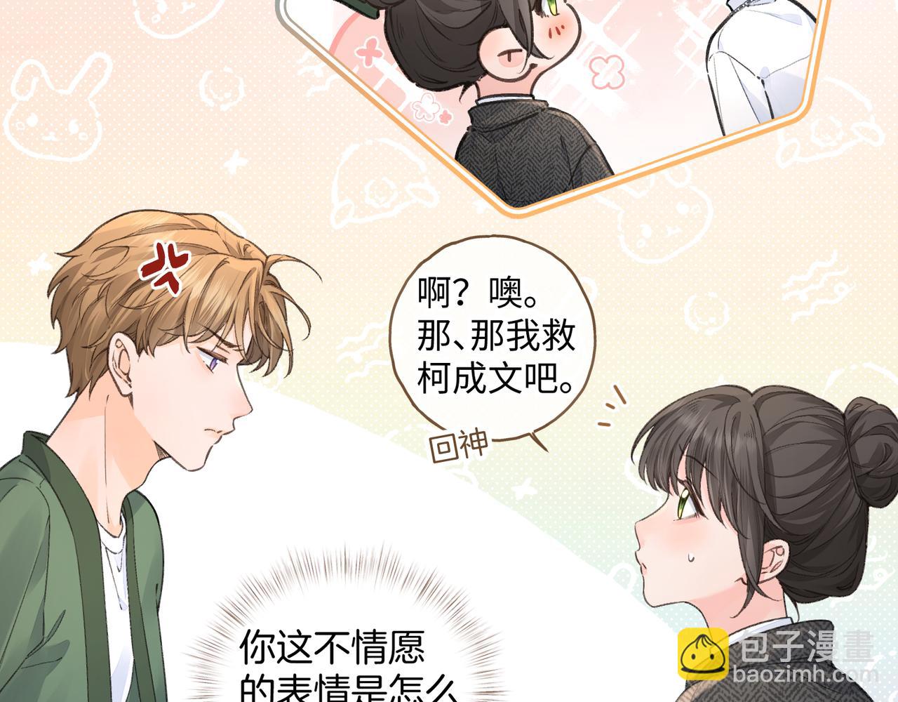 第34话 坚定的选择(1/2)-第69话