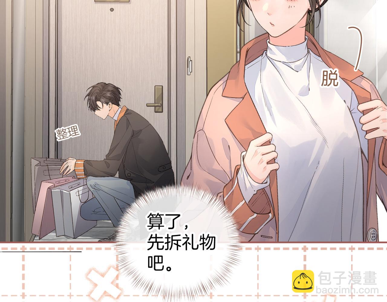 第36话 礼物(1/2)-第71话