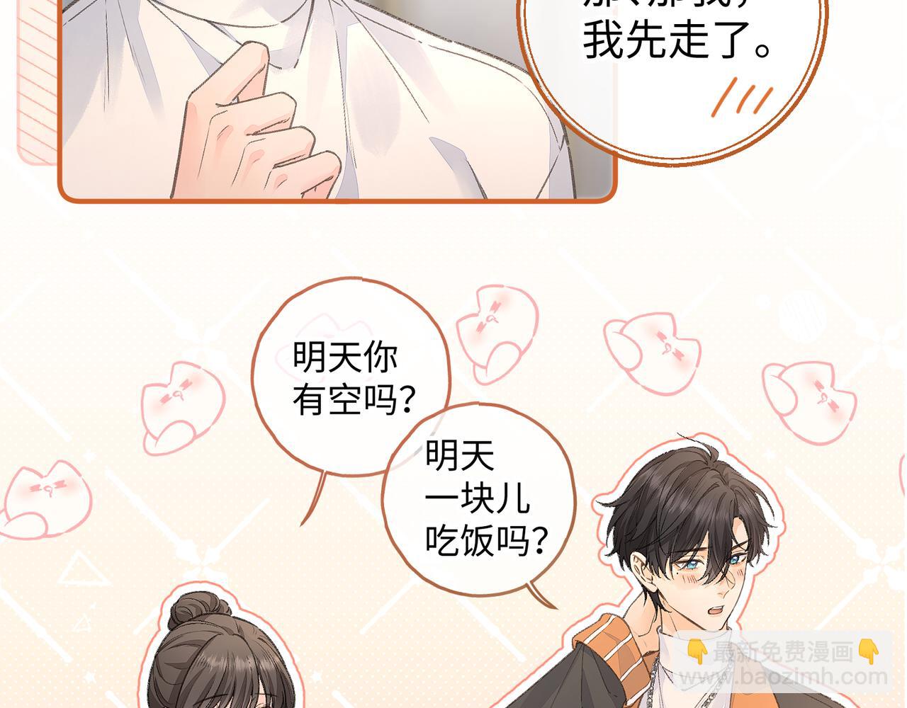 第36话 礼物(1/2)-第71话