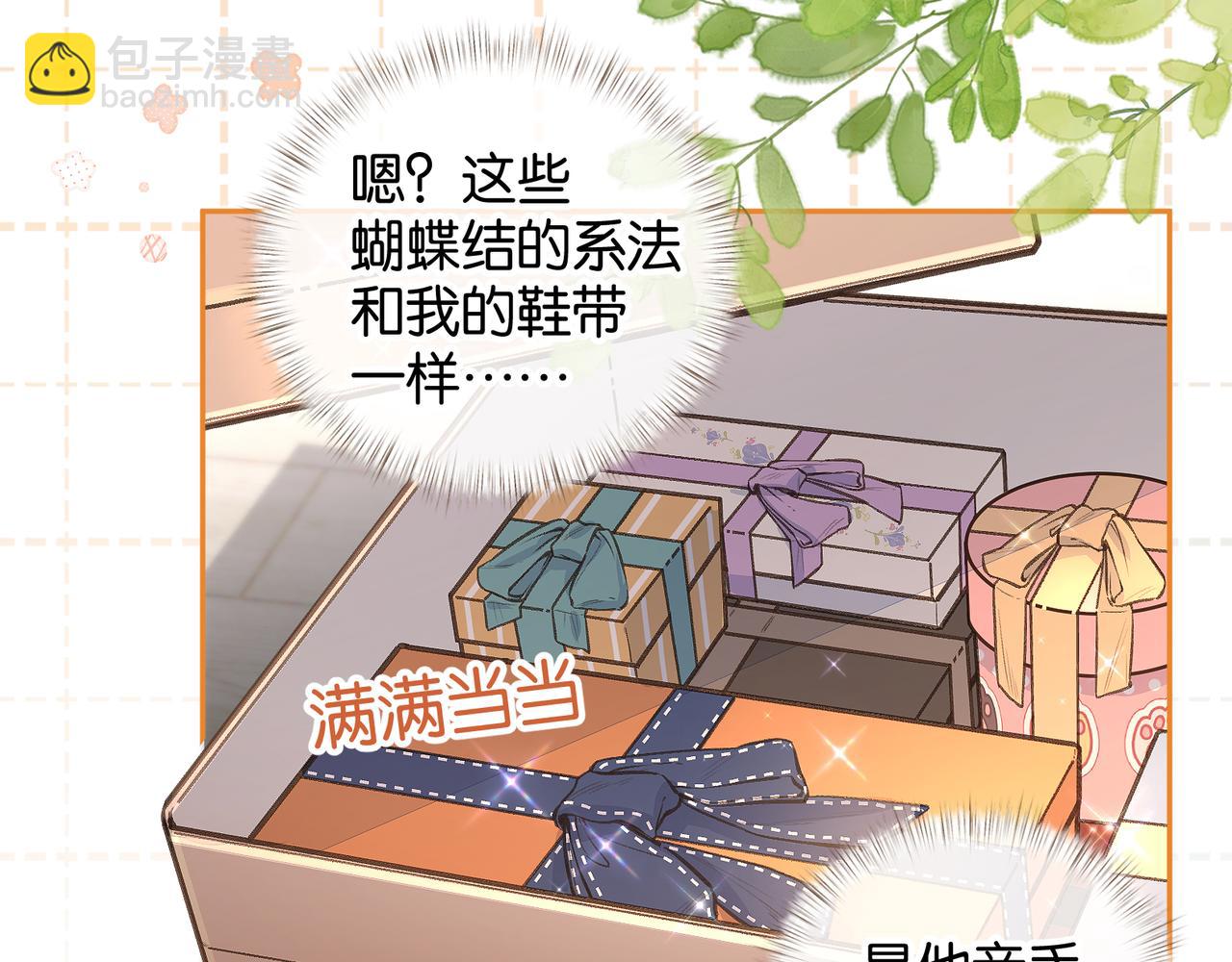 第36话 礼物(1/2)-第71话