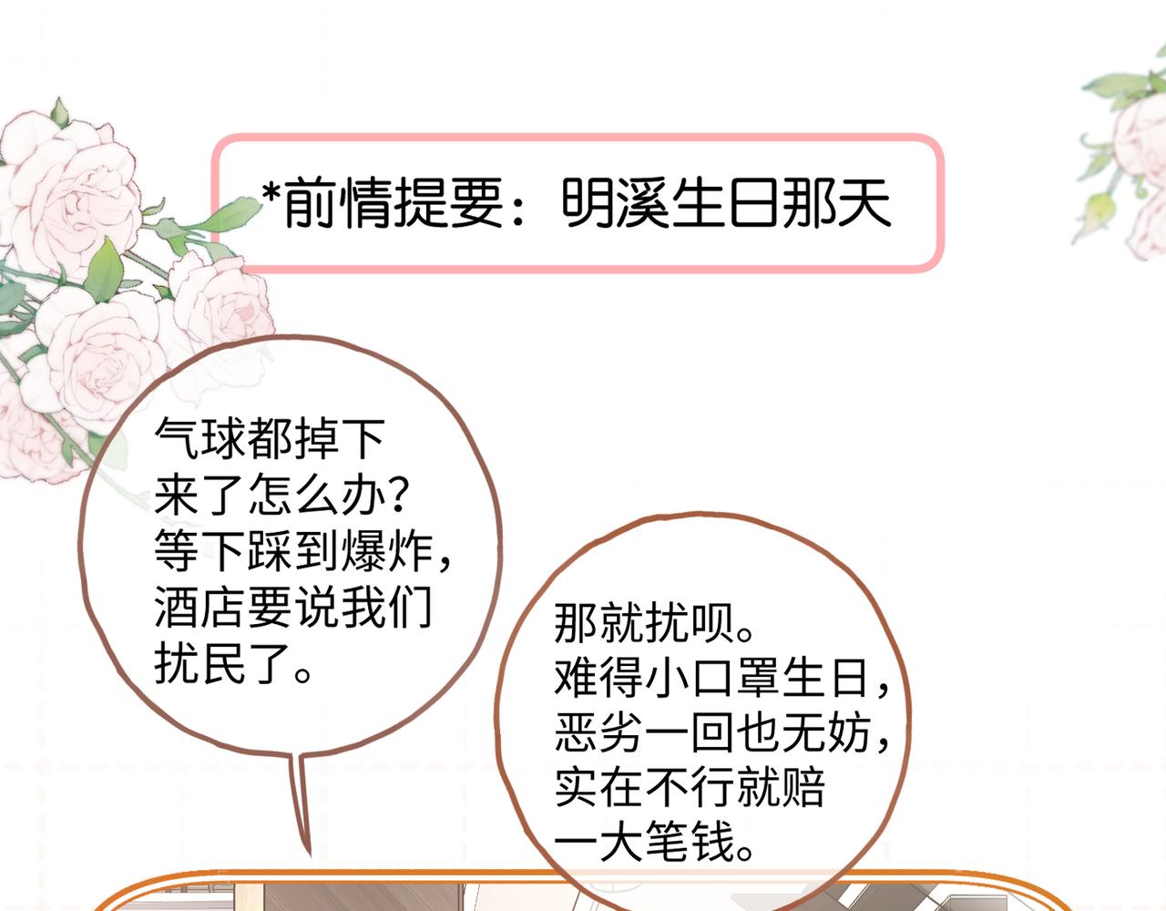 小剧场【四】-第73话