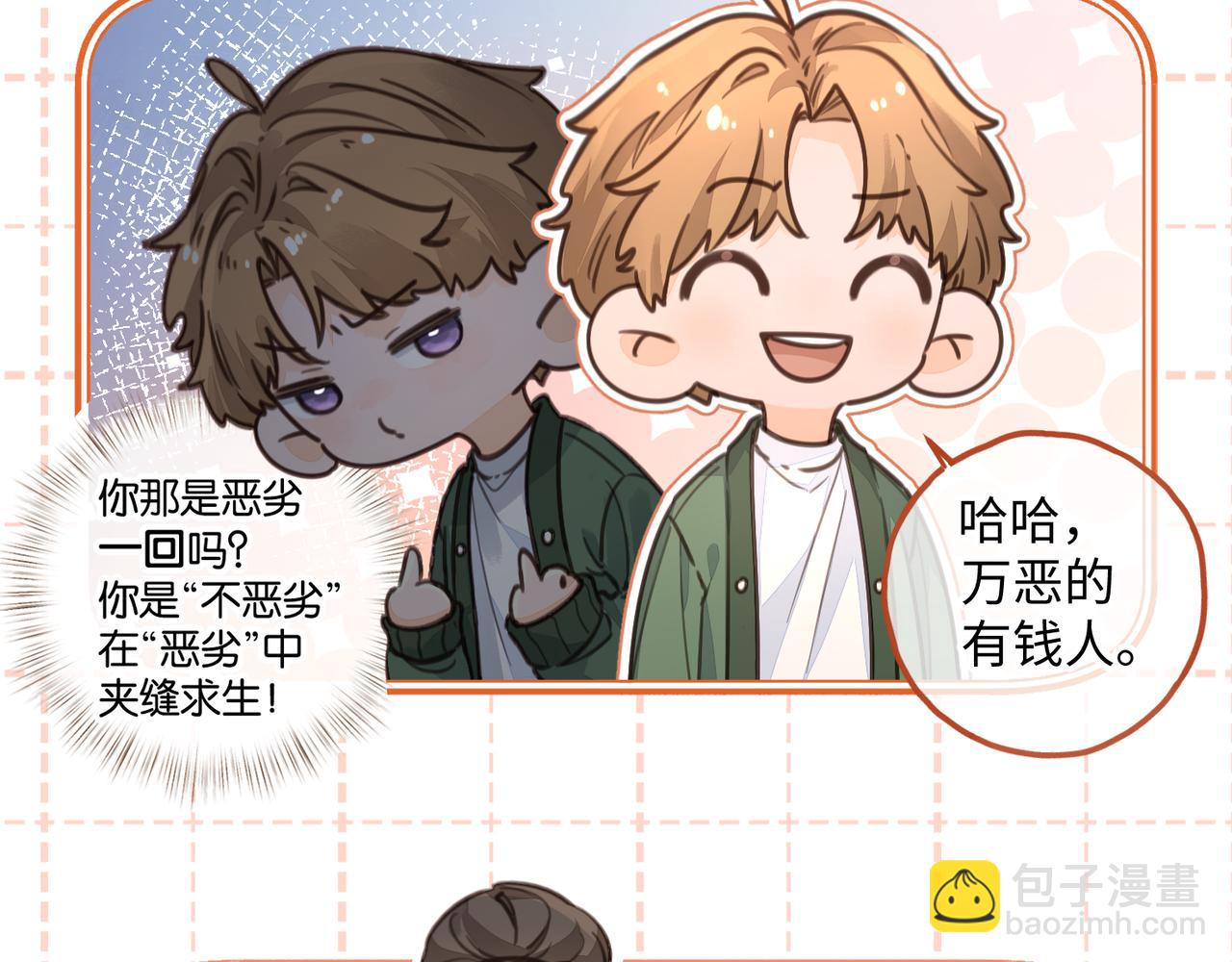 小剧场【四】-第73话