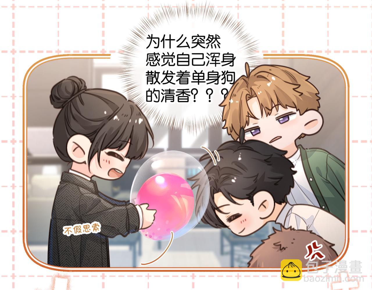 小剧场【四】-第73话