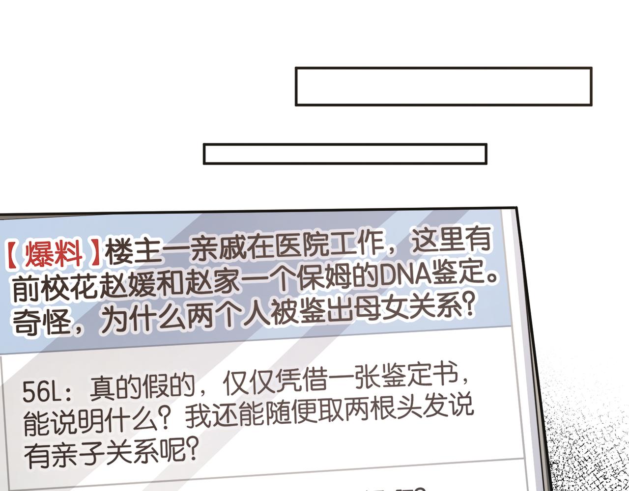 第39话 有我在，还轮不到别人欺负你(1/2)-第75话
