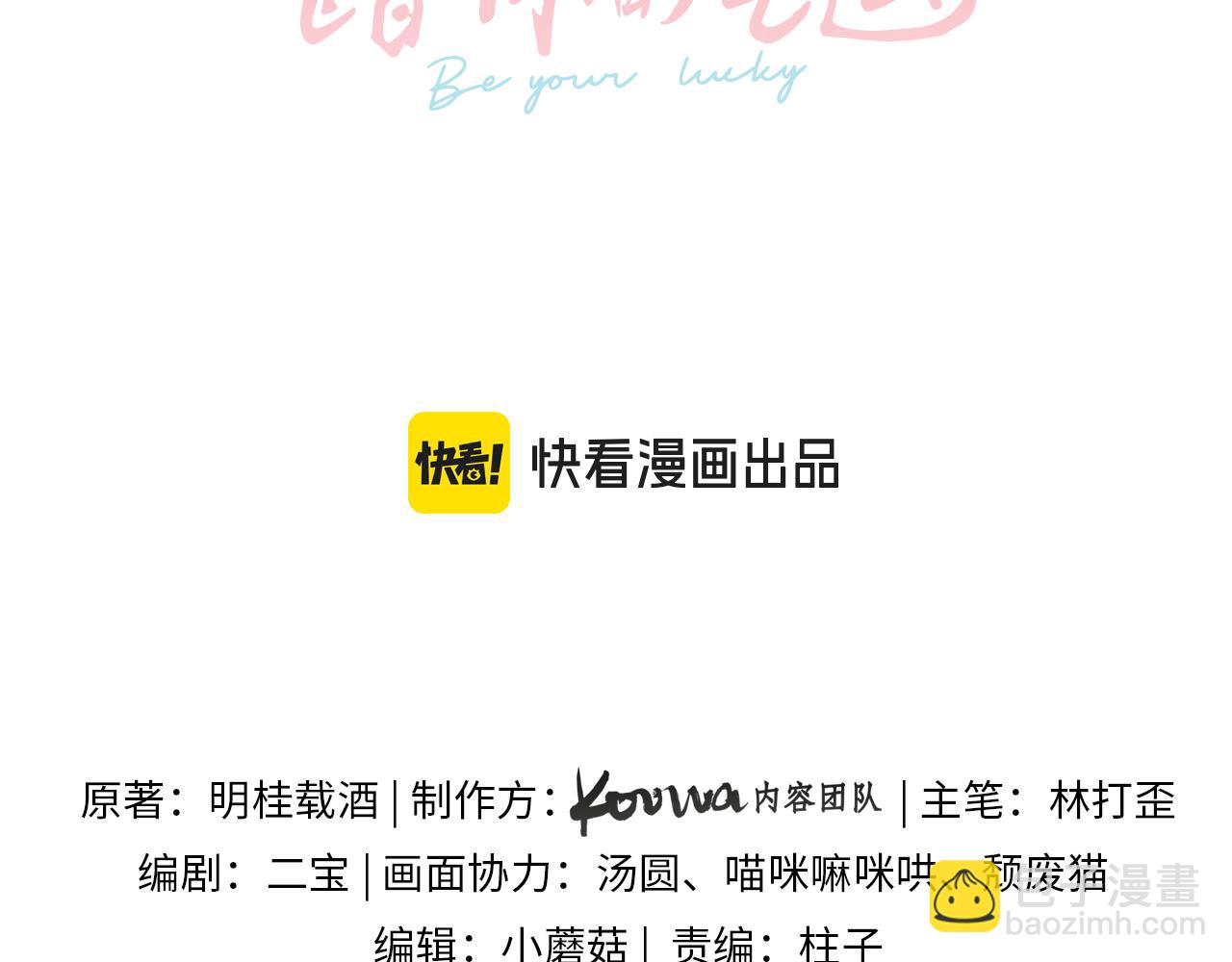 第39话 有我在，还轮不到别人欺负你(1/2)-第75话