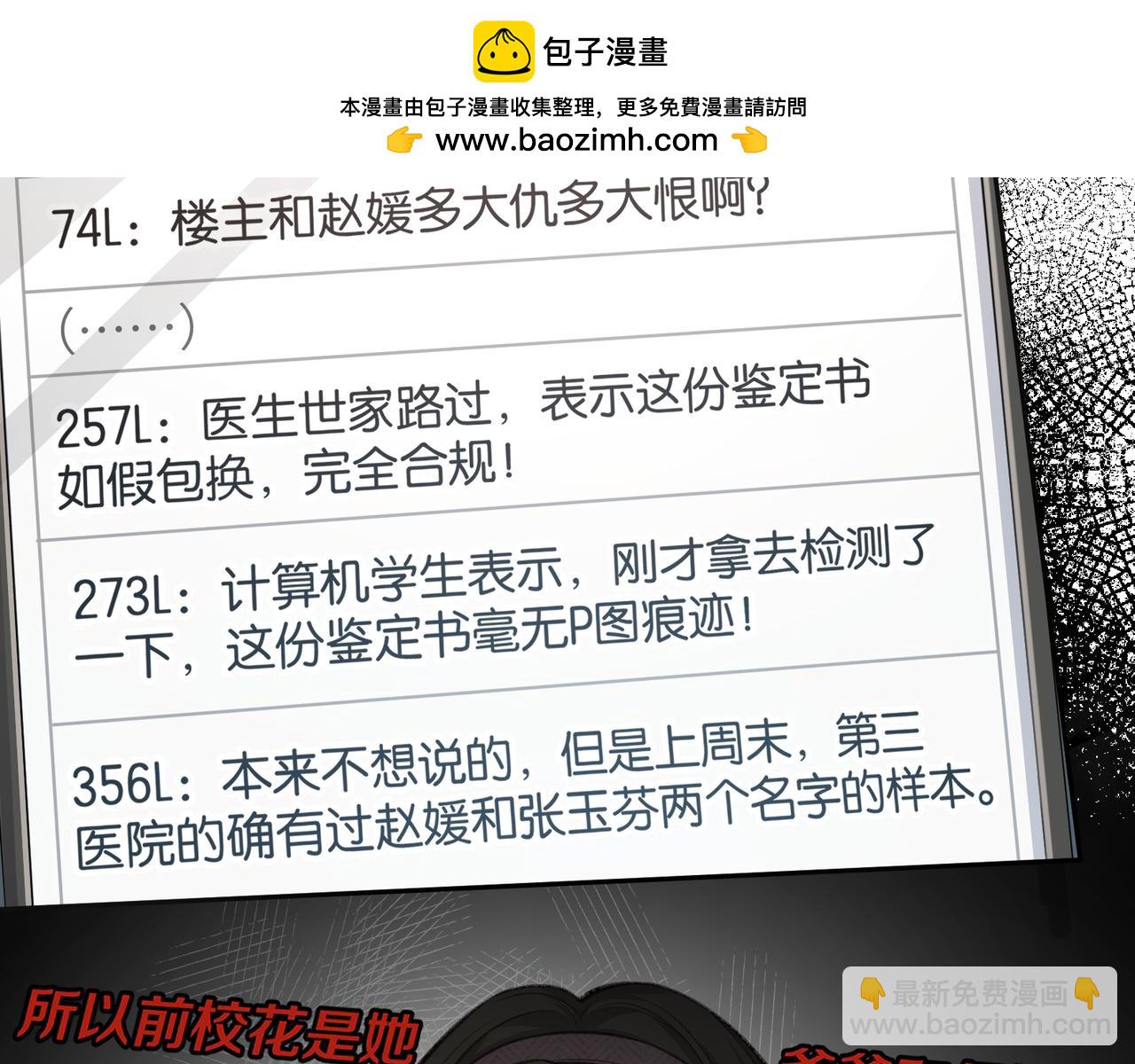 第39话 有我在，还轮不到别人欺负你(1/2)-第75话