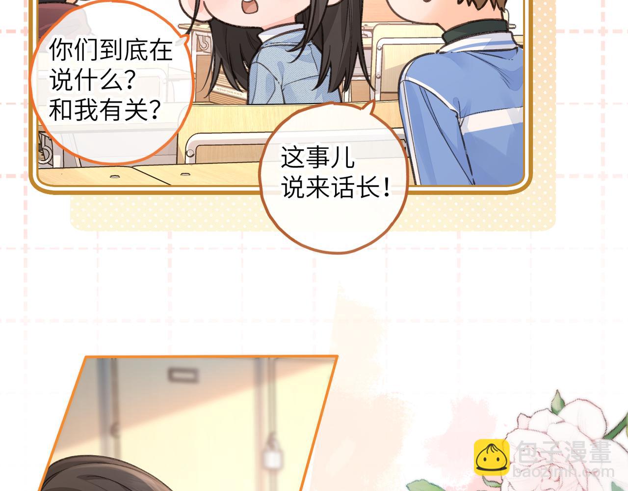 第39话 有我在，还轮不到别人欺负你(1/2)-第75话