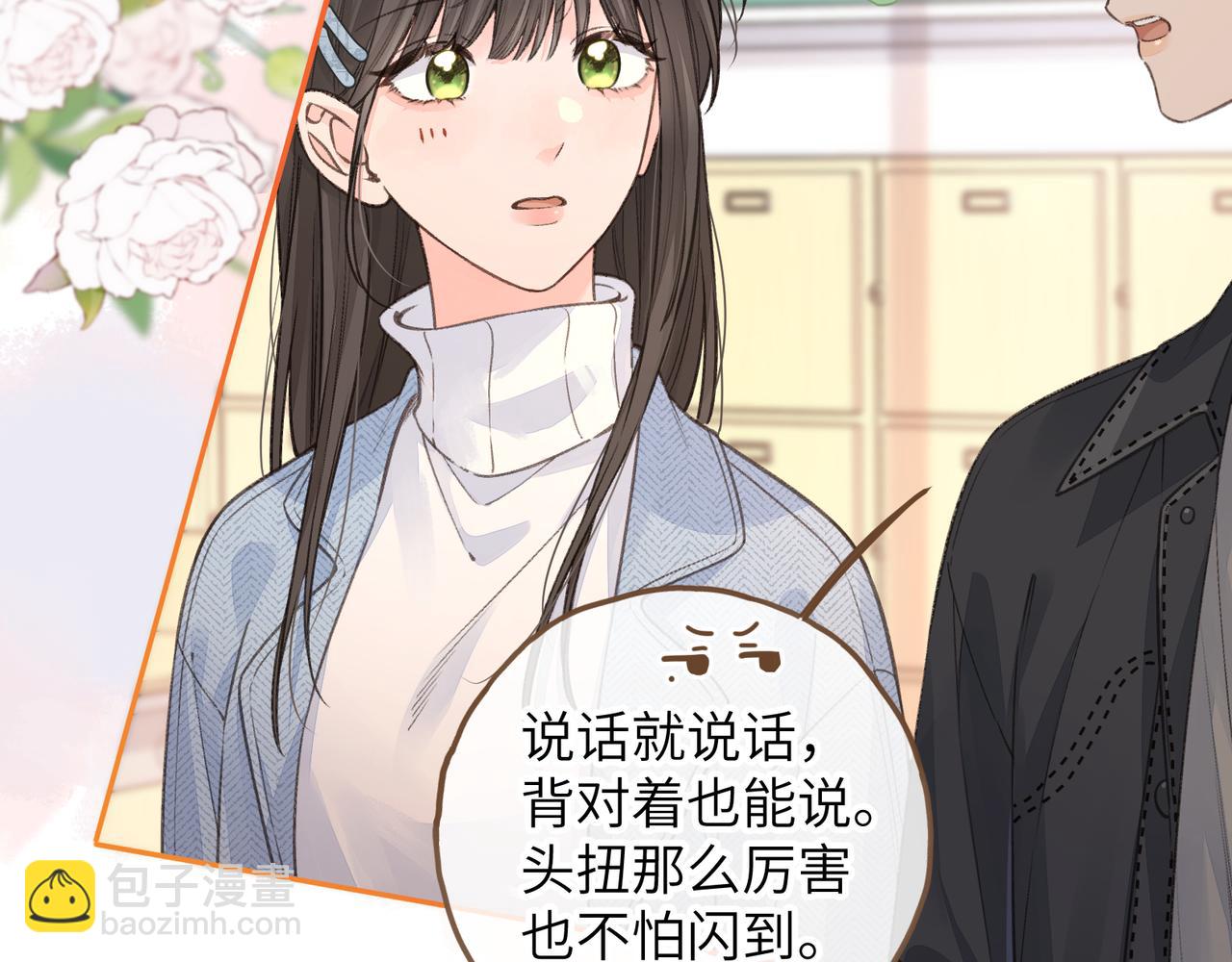 第39话 有我在，还轮不到别人欺负你(1/2)-第75话