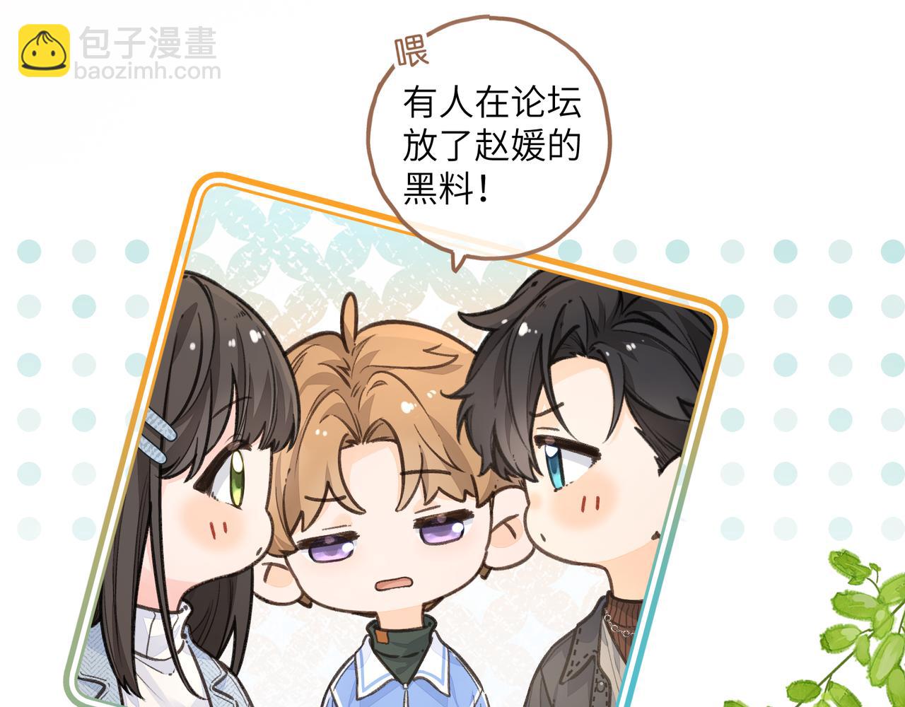 第39话 有我在，还轮不到别人欺负你(1/2)-第75话