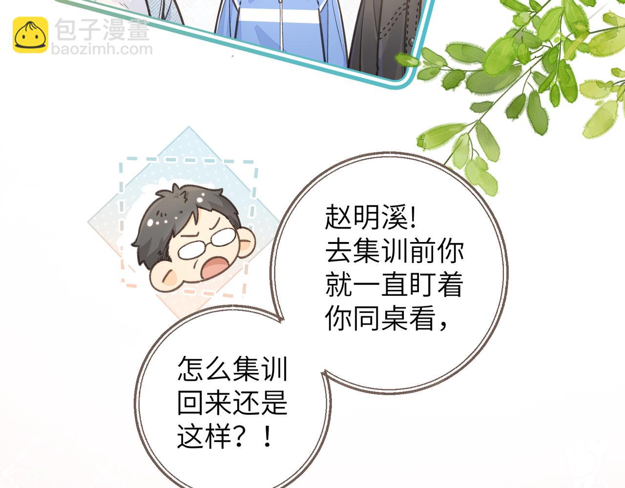 第39话 有我在，还轮不到别人欺负你(1/2)-第75话