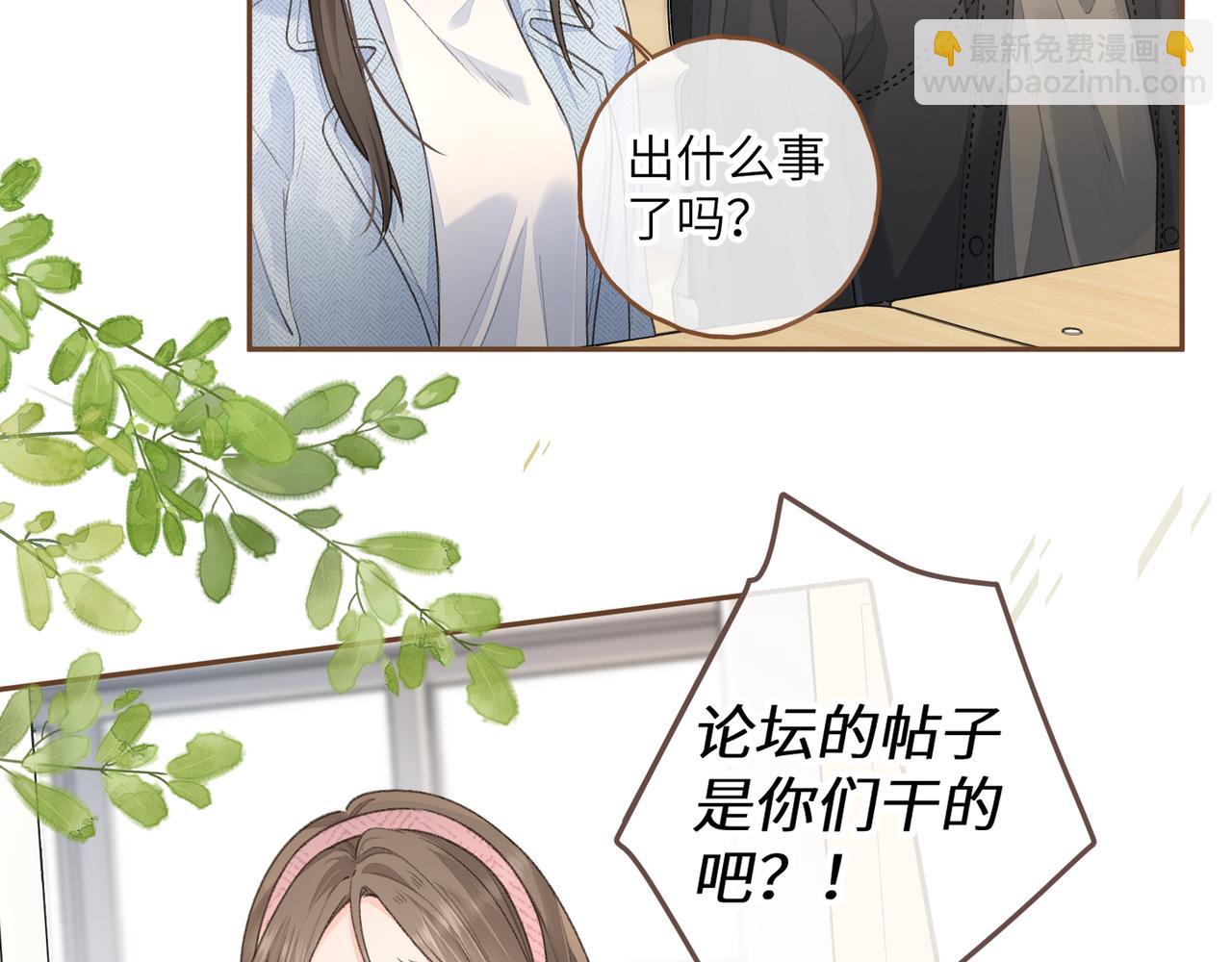 第39话 有我在，还轮不到别人欺负你(1/2)-第75话