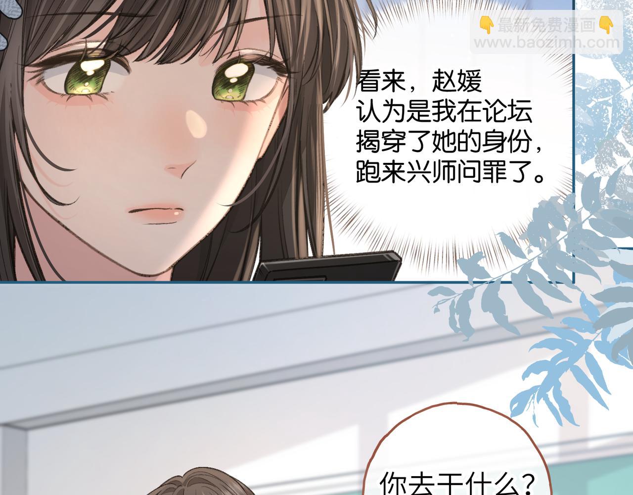 第39话 有我在，还轮不到别人欺负你(1/2)-第75话