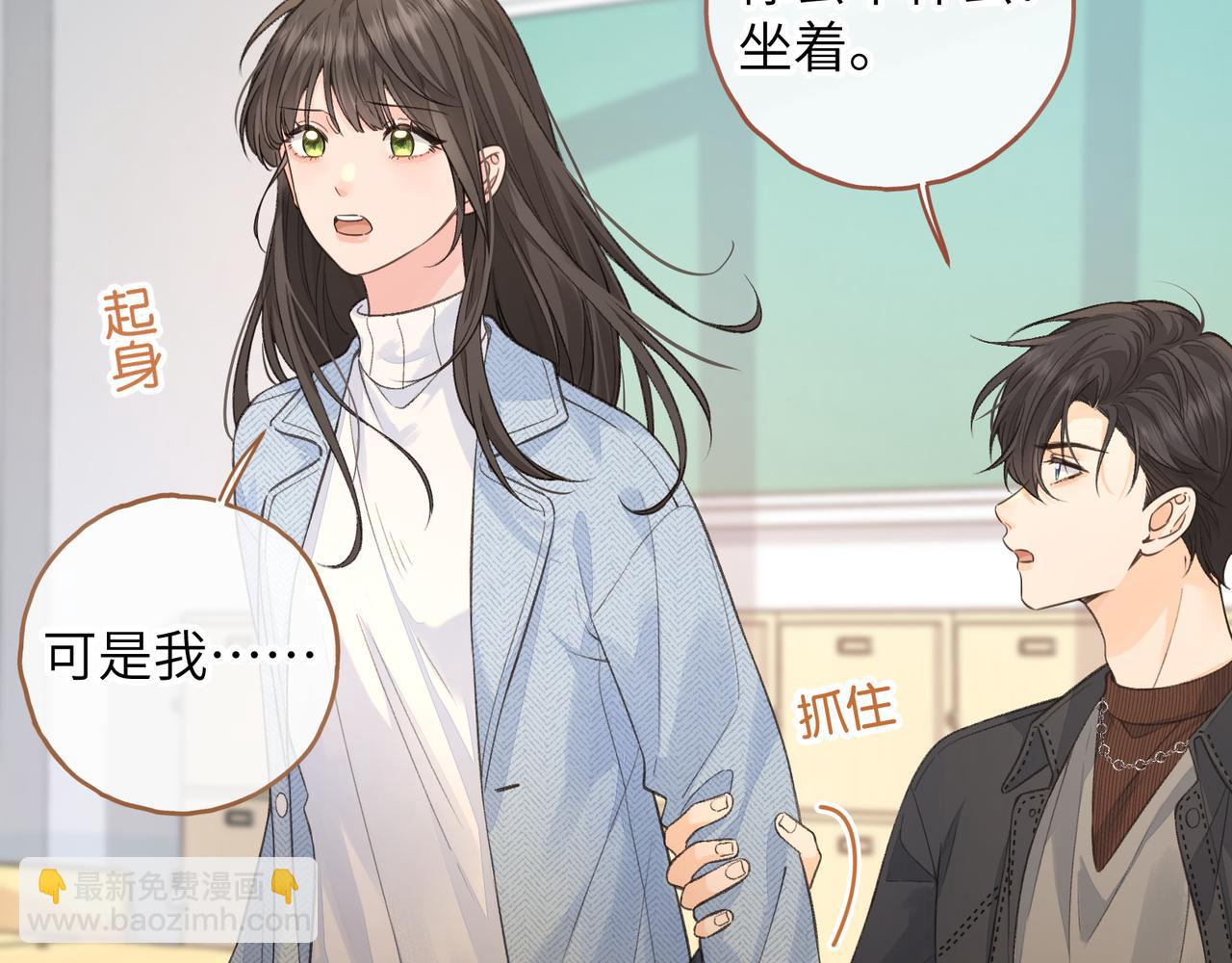 第39话 有我在，还轮不到别人欺负你(1/2)-第75话