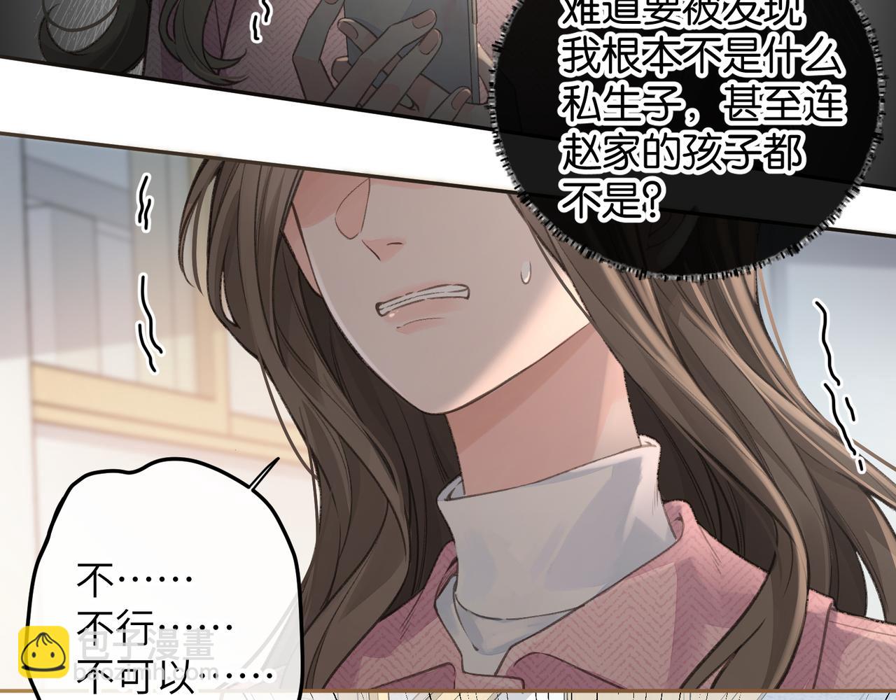第39话 有我在，还轮不到别人欺负你(1/2)-第75话