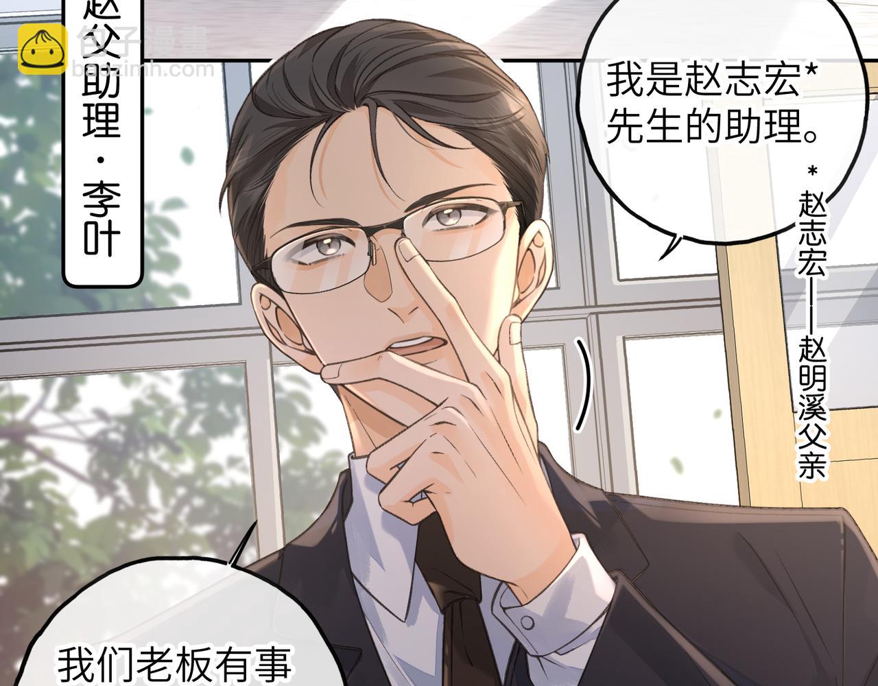 第39话 有我在，还轮不到别人欺负你(1/2)-第75话