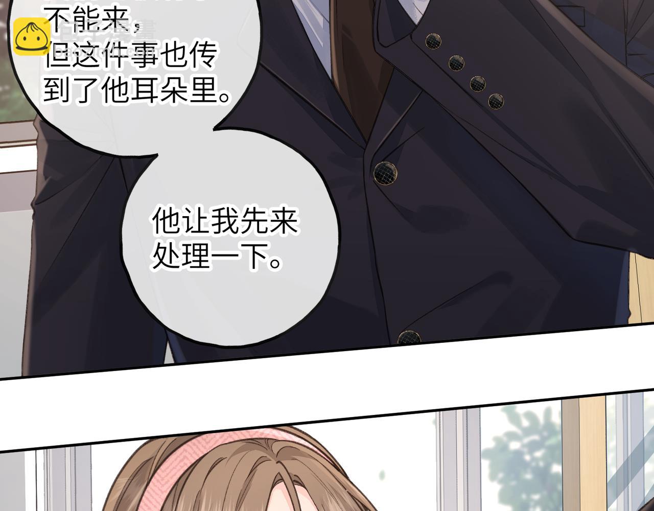 第39话 有我在，还轮不到别人欺负你(1/2)-第75话