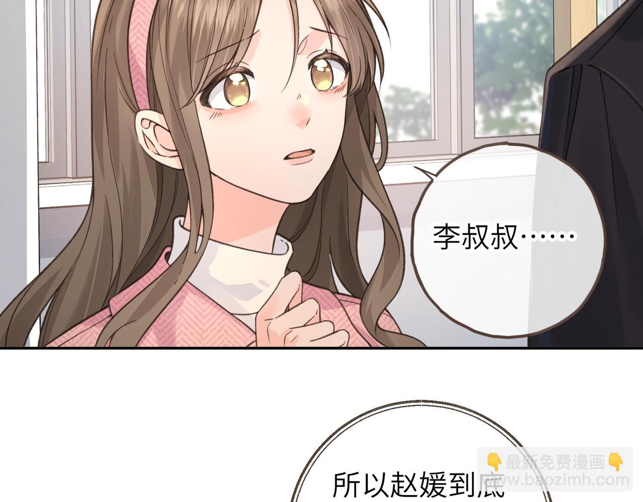 第39话 有我在，还轮不到别人欺负你(1/2)-第75话