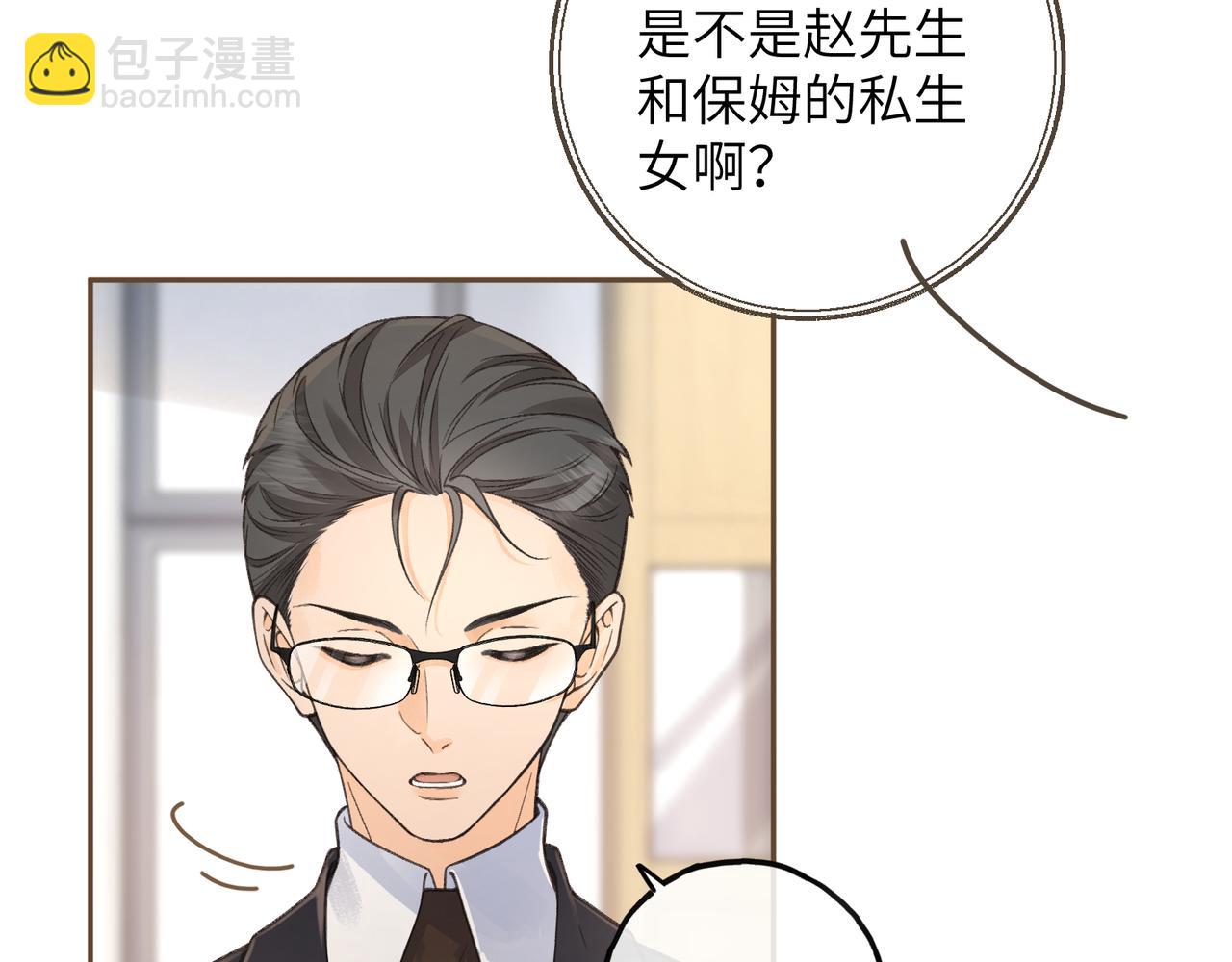 第39话 有我在，还轮不到别人欺负你(1/2)-第75话