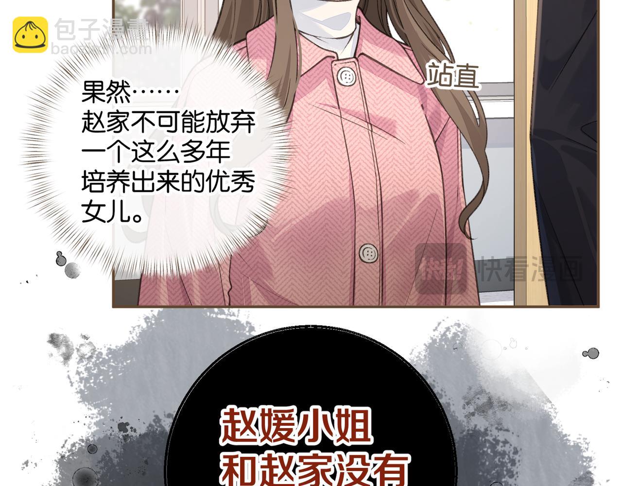 第39话 有我在，还轮不到别人欺负你(1/2)-第75话
