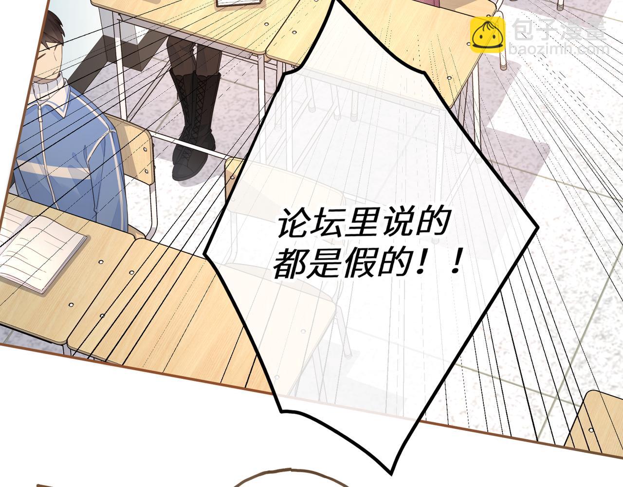 第39话 有我在，还轮不到别人欺负你(1/2)-第75话