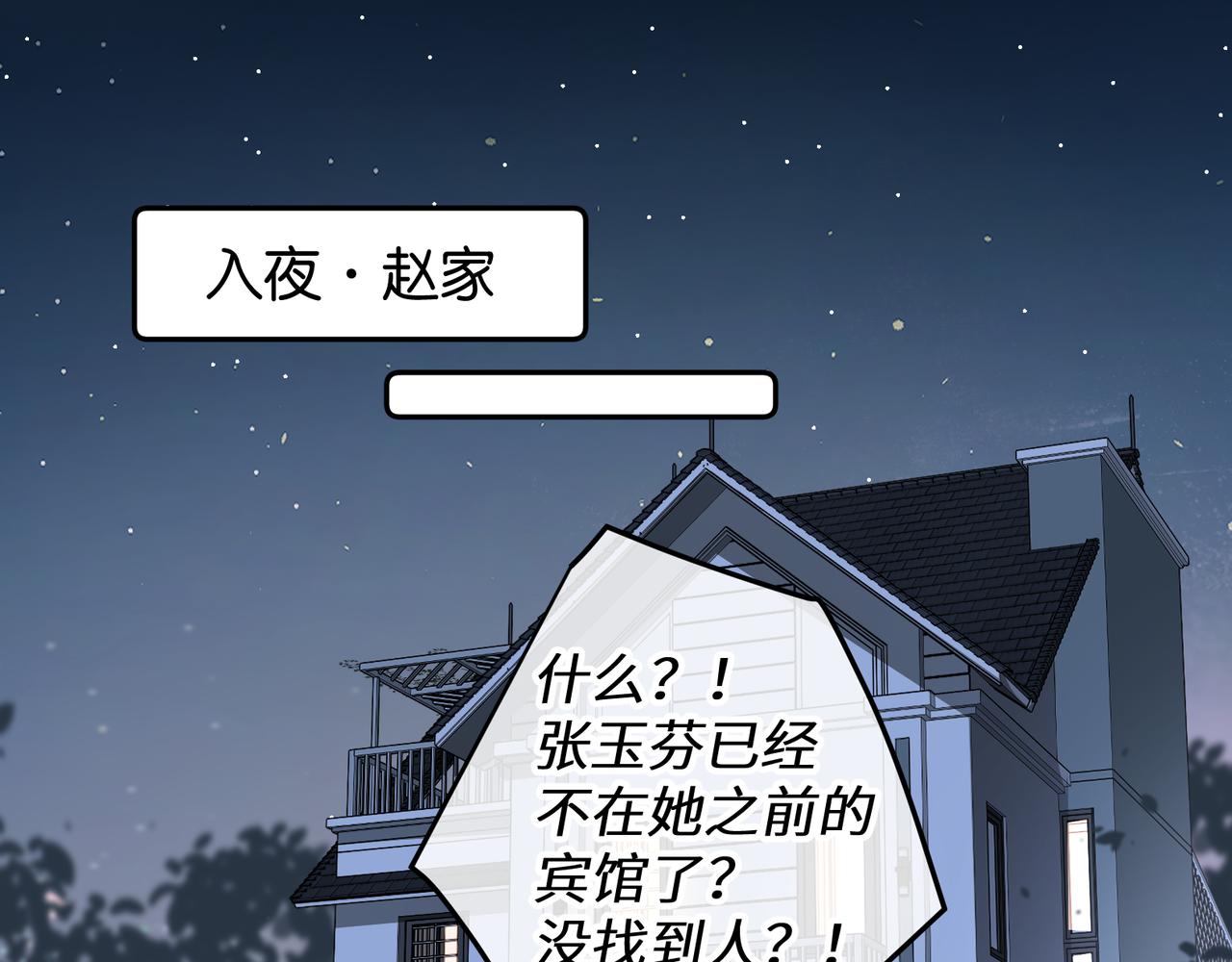 第41话 你没有什么话要说吗？(1/2)-第77话