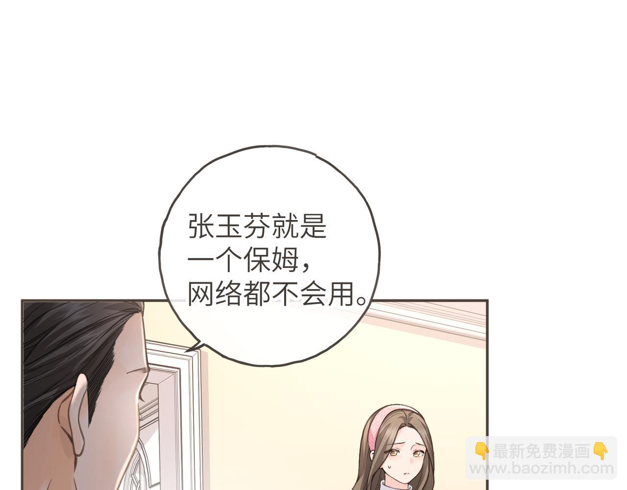 第41话 你没有什么话要说吗？(1/2)-第77话