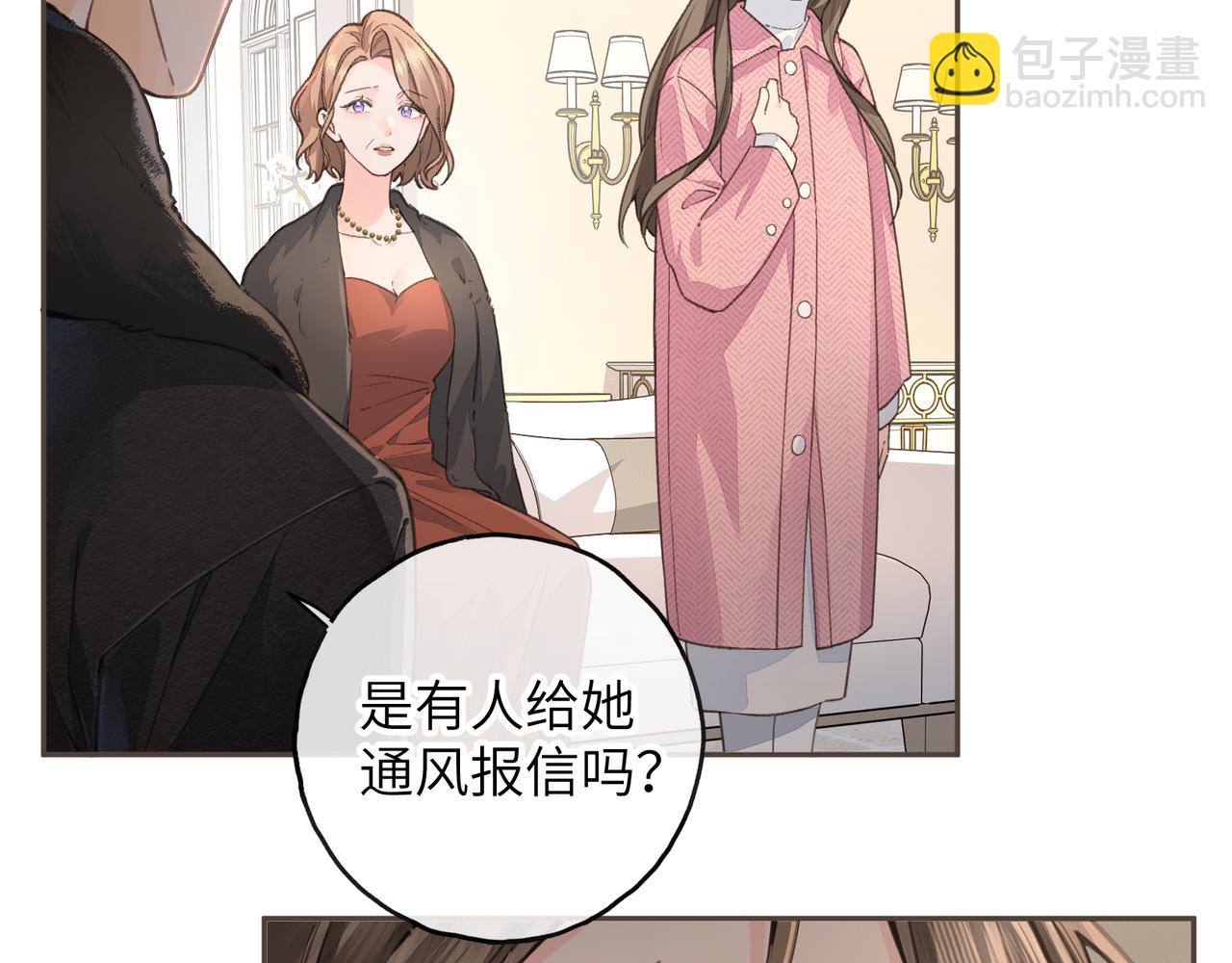 第41话 你没有什么话要说吗？(1/2)-第77话