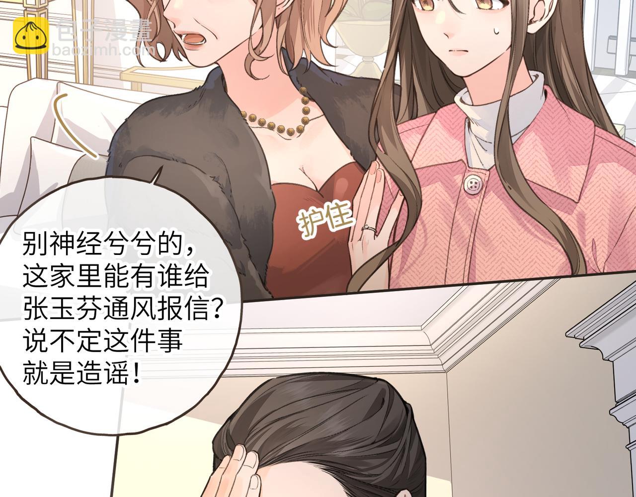 第41话 你没有什么话要说吗？(1/2)-第77话