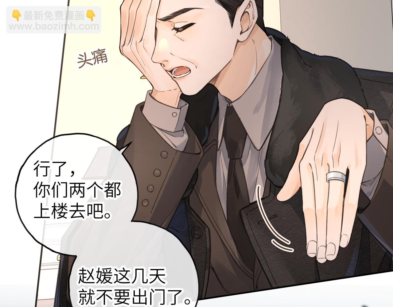第41话 你没有什么话要说吗？(1/2)-第77话