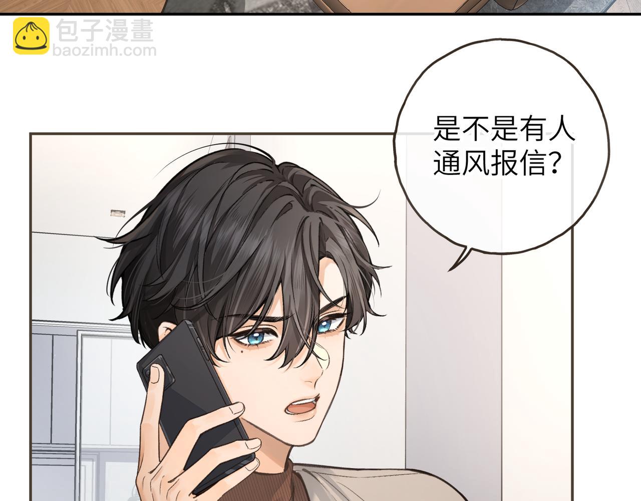 第41话 你没有什么话要说吗？(1/2)-第77话