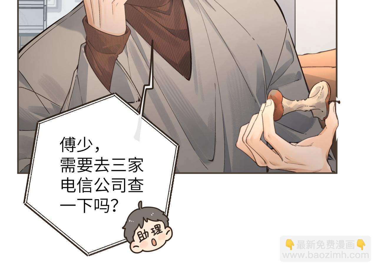第41话 你没有什么话要说吗？(1/2)-第77话