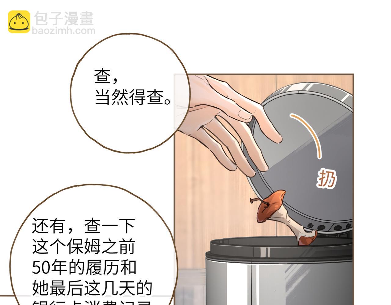 第41话 你没有什么话要说吗？(1/2)-第77话