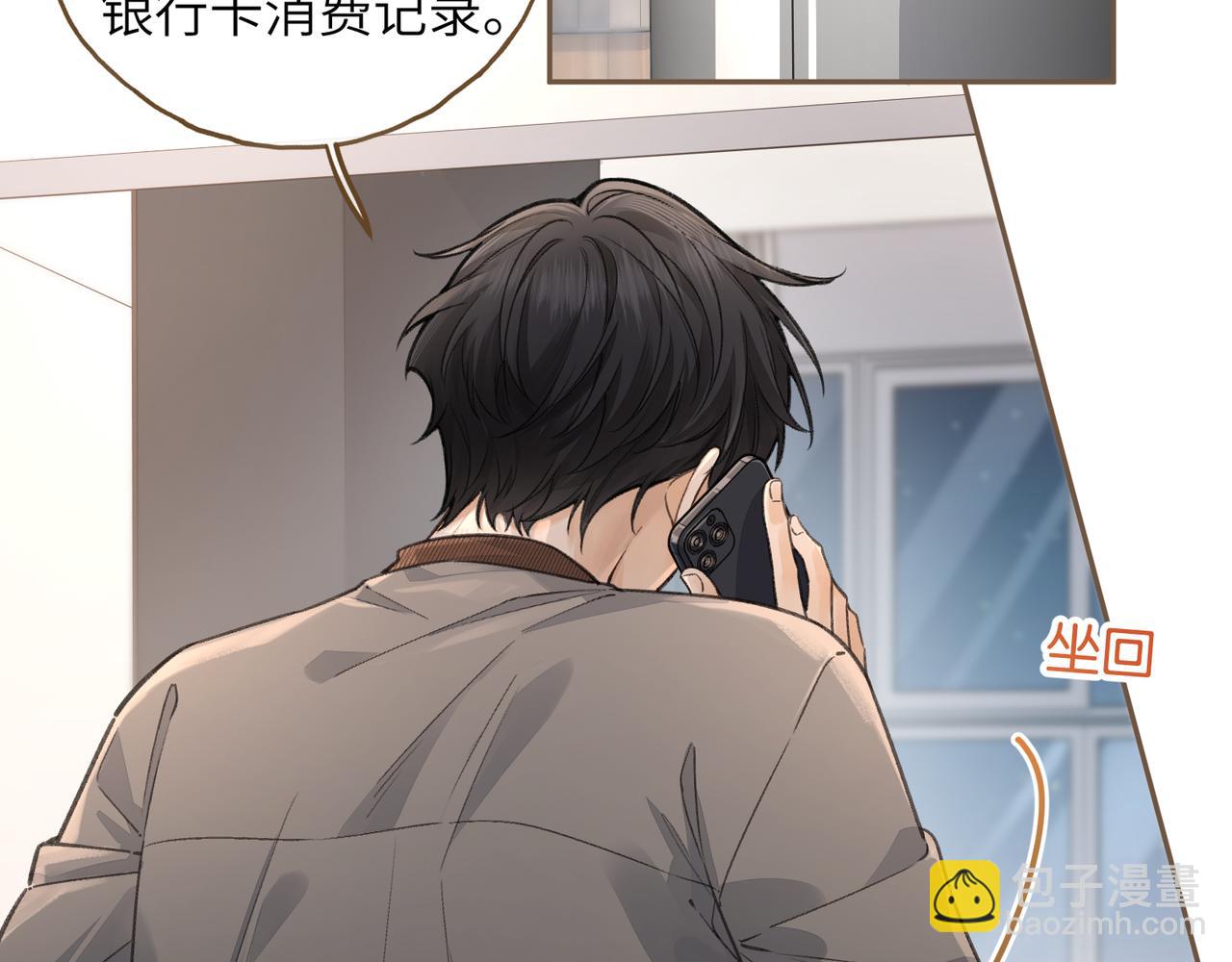 第41话 你没有什么话要说吗？(1/2)-第77话