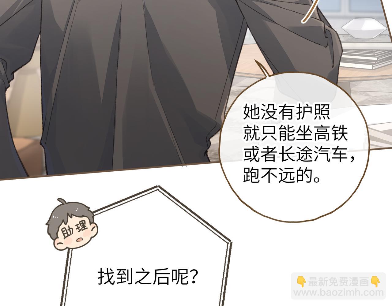 第41话 你没有什么话要说吗？(1/2)-第77话