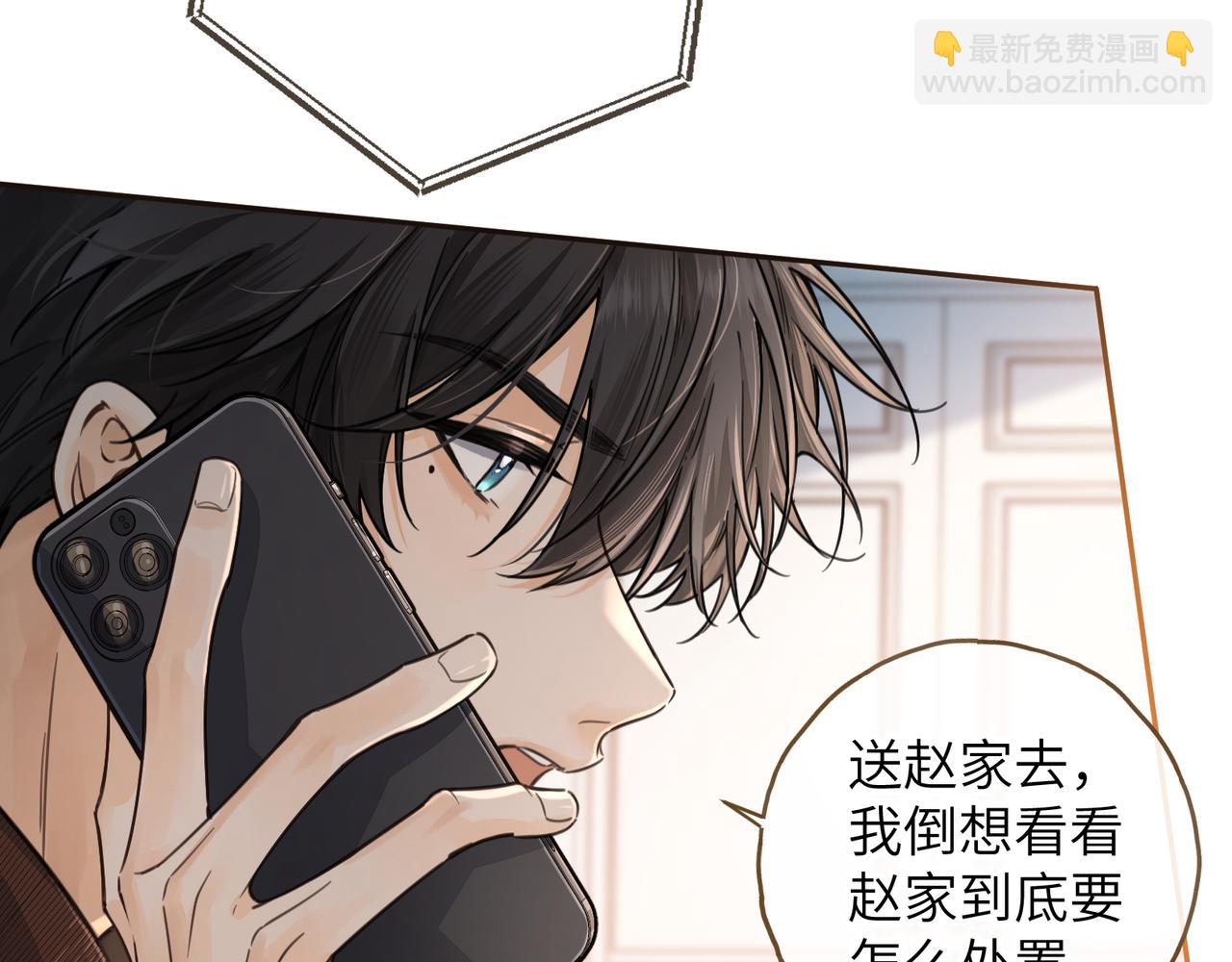 第41话 你没有什么话要说吗？(1/2)-第77话