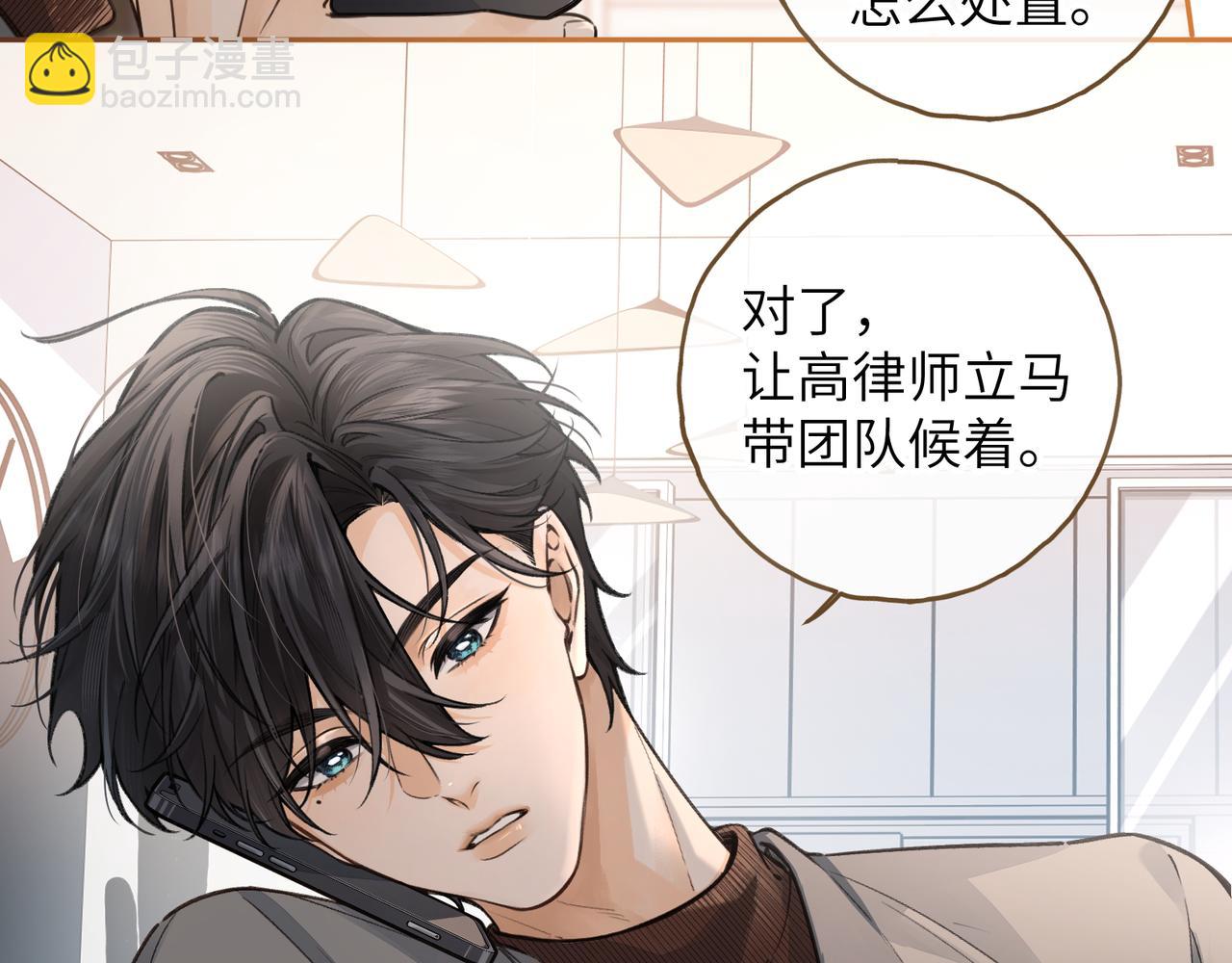 第41话 你没有什么话要说吗？(1/2)-第77话