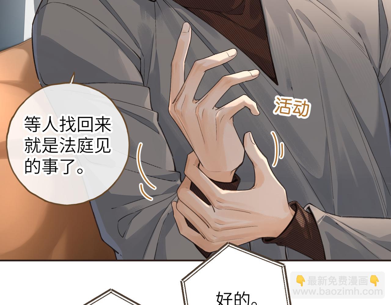第41话 你没有什么话要说吗？(1/2)-第77话