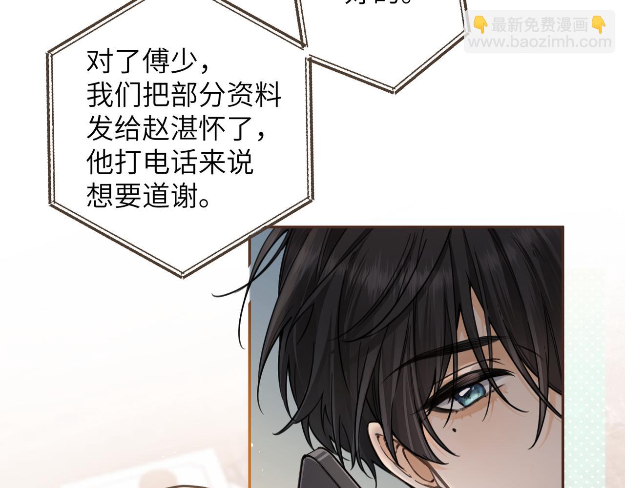 第41话 你没有什么话要说吗？(1/2)-第77话