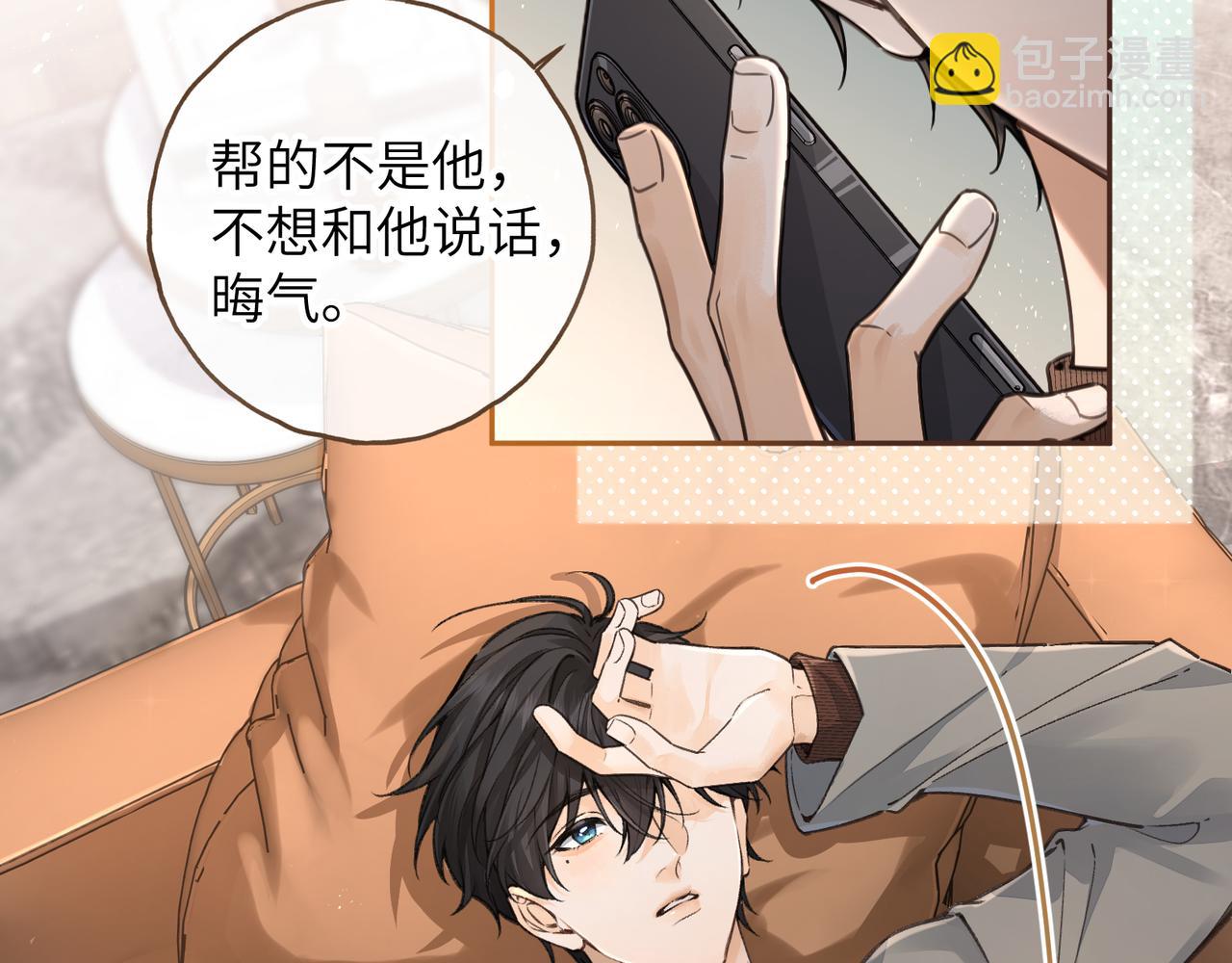 第41话 你没有什么话要说吗？(1/2)-第77话