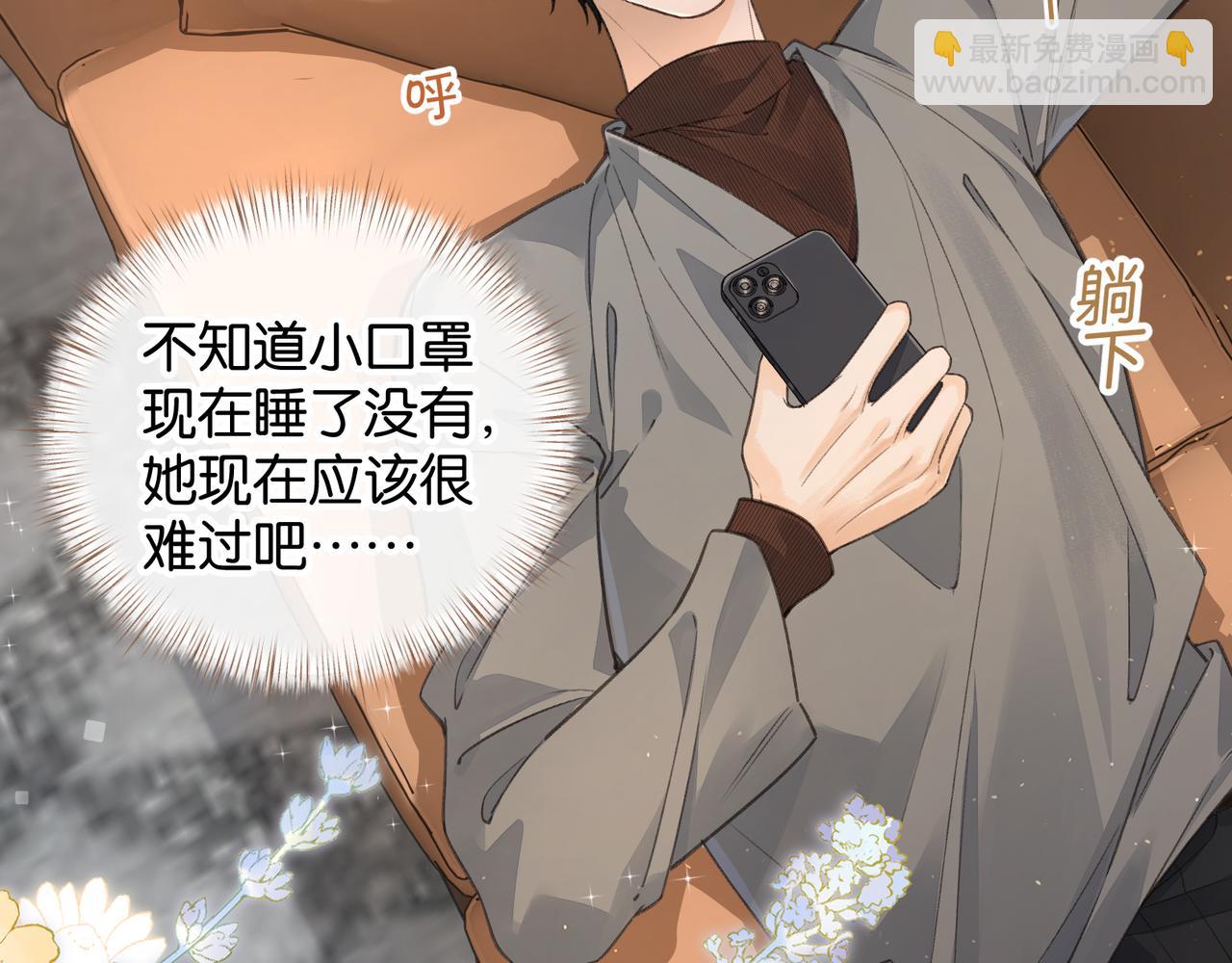 第41话 你没有什么话要说吗？(1/2)-第77话