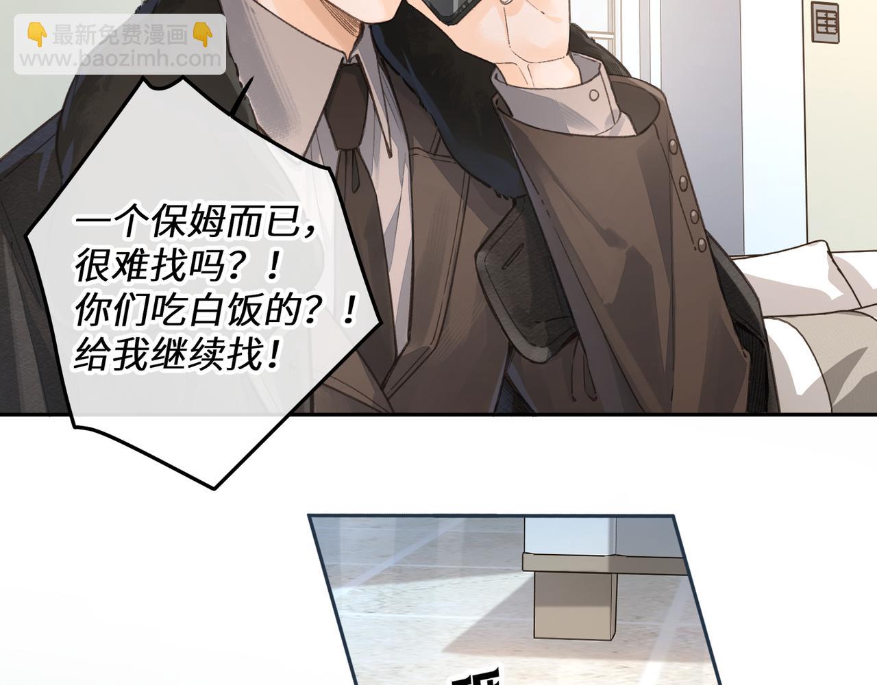 第41话 你没有什么话要说吗？(1/2)-第77话